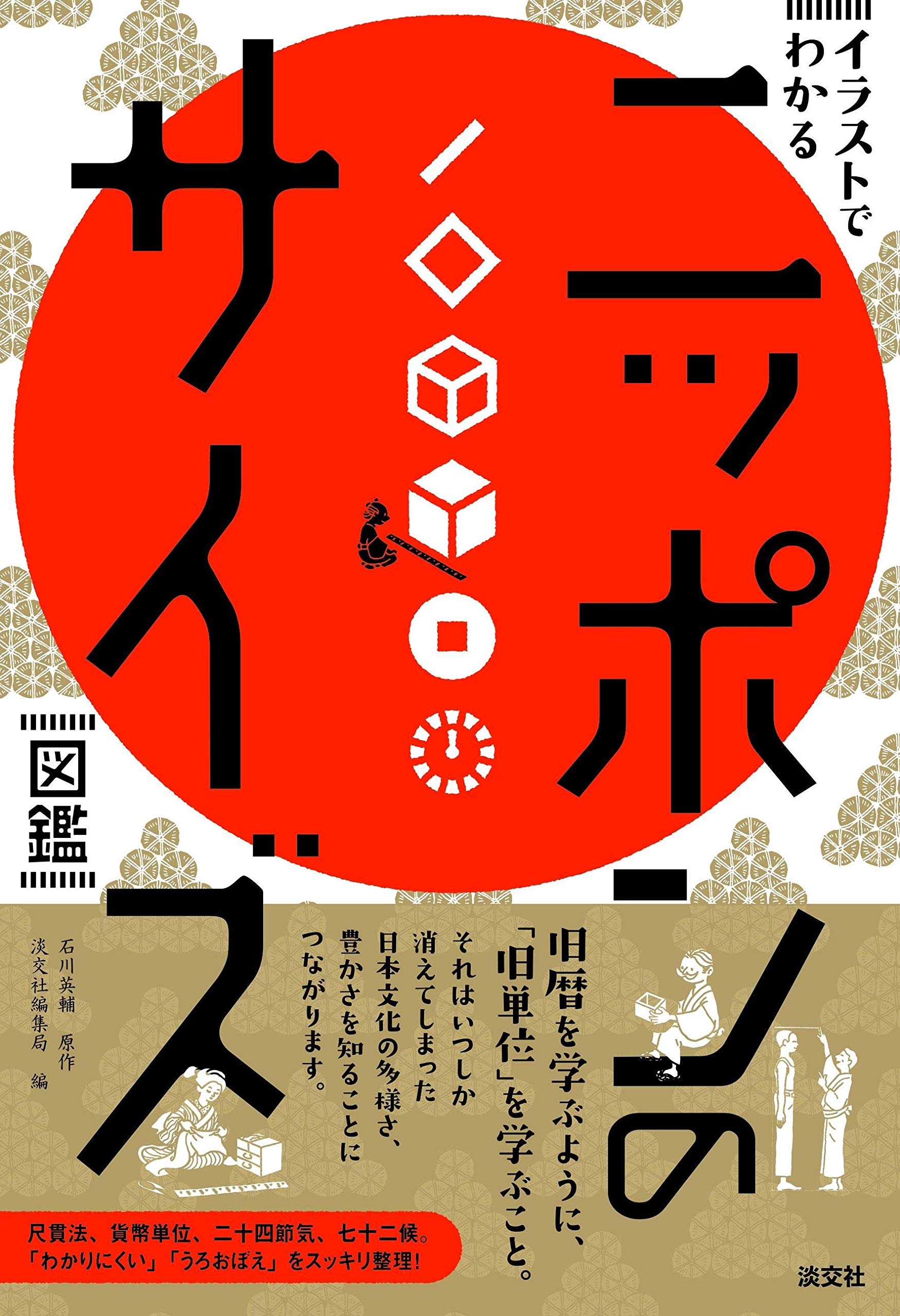 細川流の本 Amazon.co.jp: わたしもじだいのいちぶです 川崎桜本・ハルモニ